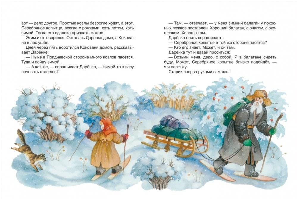 Новогодние сказки и стихи фото книги 3