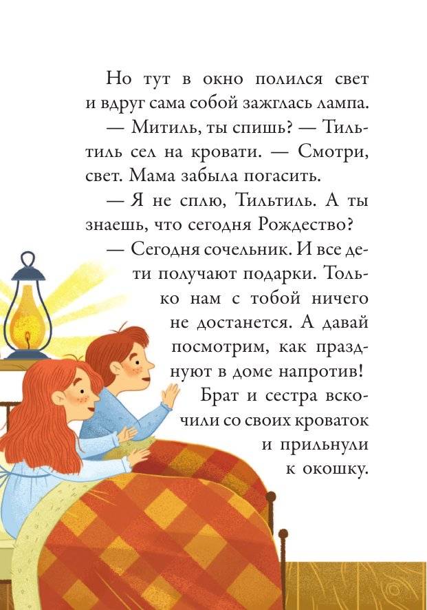 Синяя птица фото книги 3