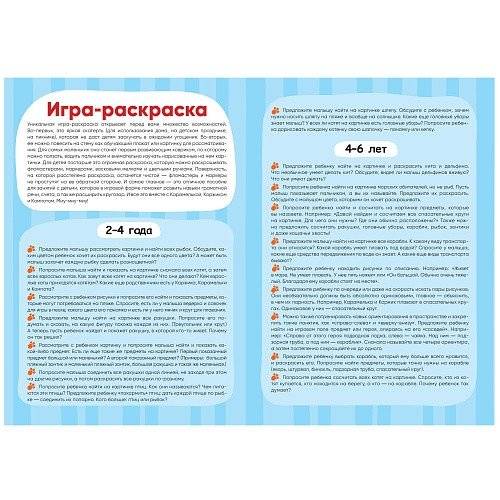 Три кота. Игра-раскраска. Морские игры фото книги 3