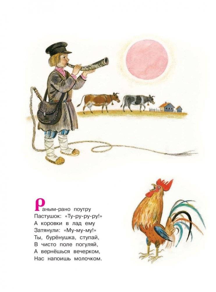 Лучшие песенки, потешки, колыбельные фото книги 7