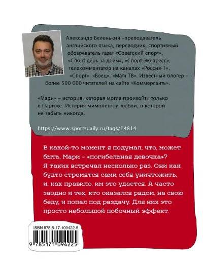 Мари фото книги 2