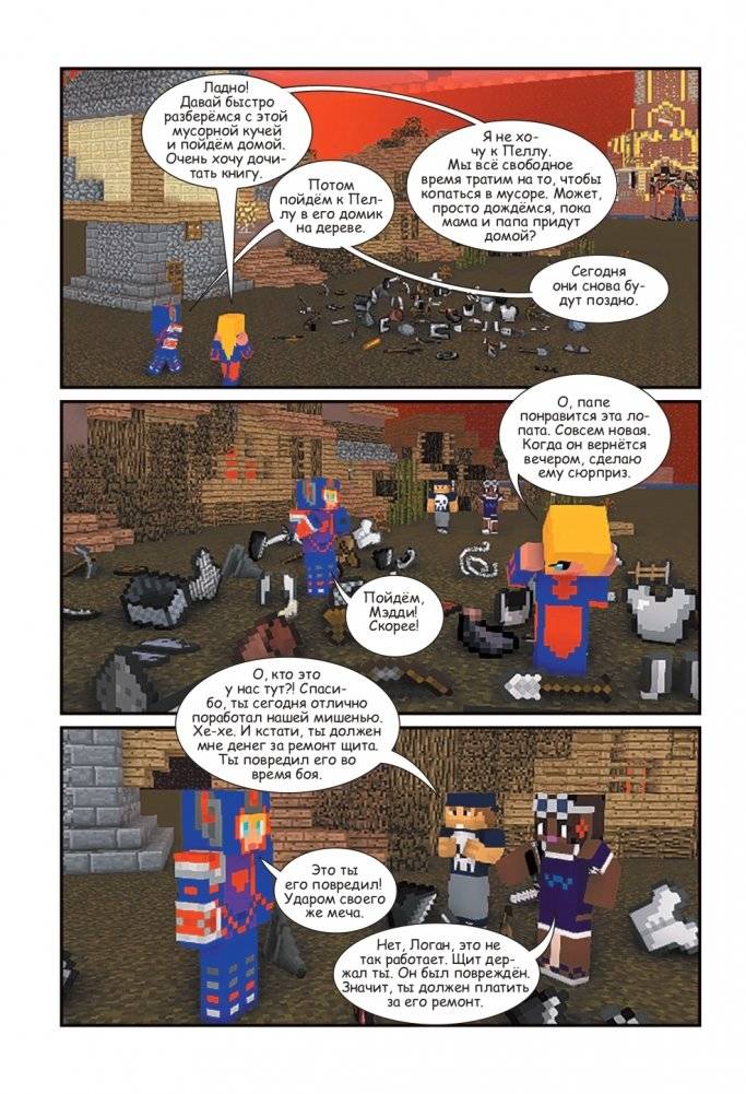 Боевая станция "Прайм". Книга 1. Побег из Города-крепости фото книги 14