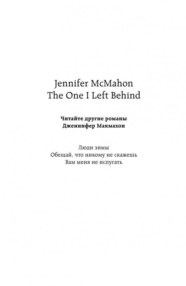 Вам меня не испугать фото книги 3