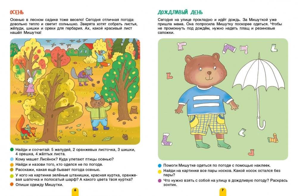 Читаем и обсуждаем! Занятные игры и рассуждалки фото книги 4