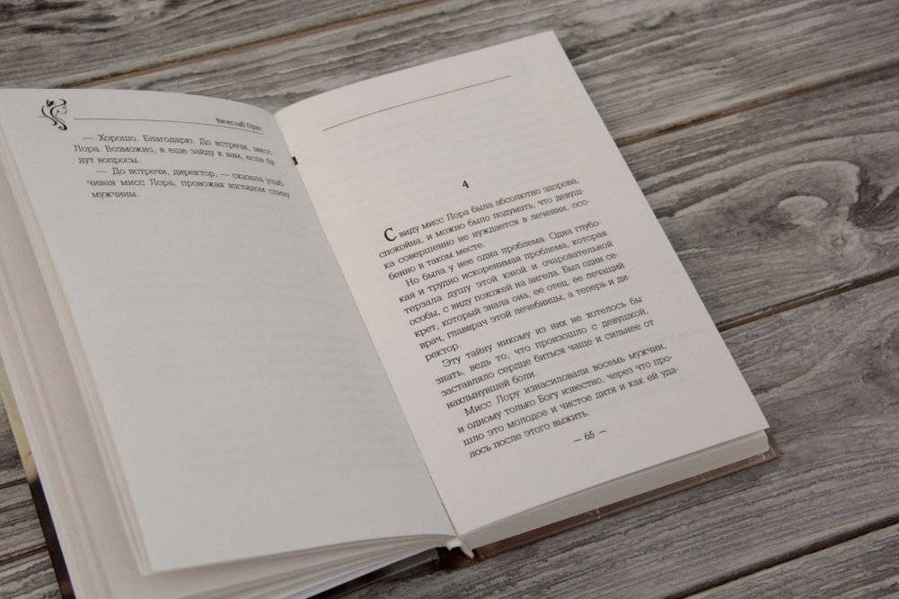 Песня мертвых птиц фото книги 2