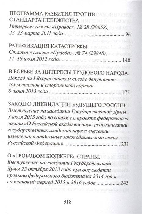 На службе народу фото книги 5