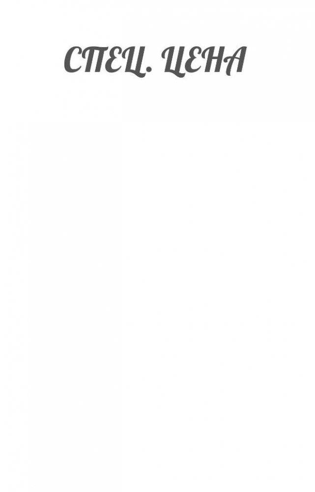 Пружина для мышеловки фото книги 2