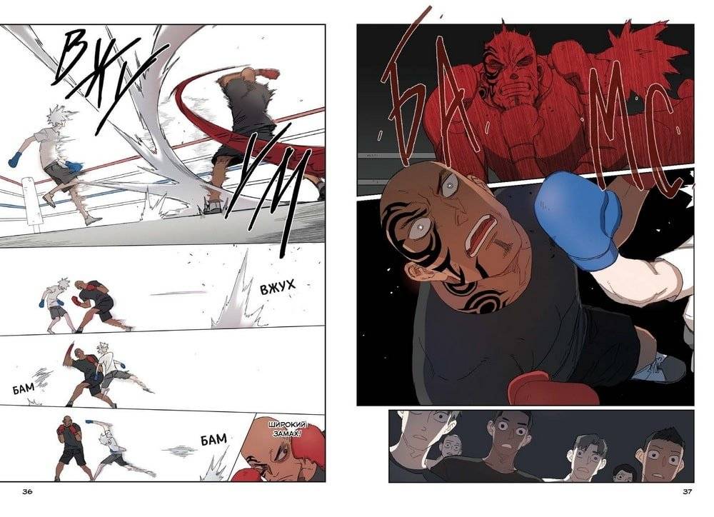 Боксер. Том 1 фото книги 4