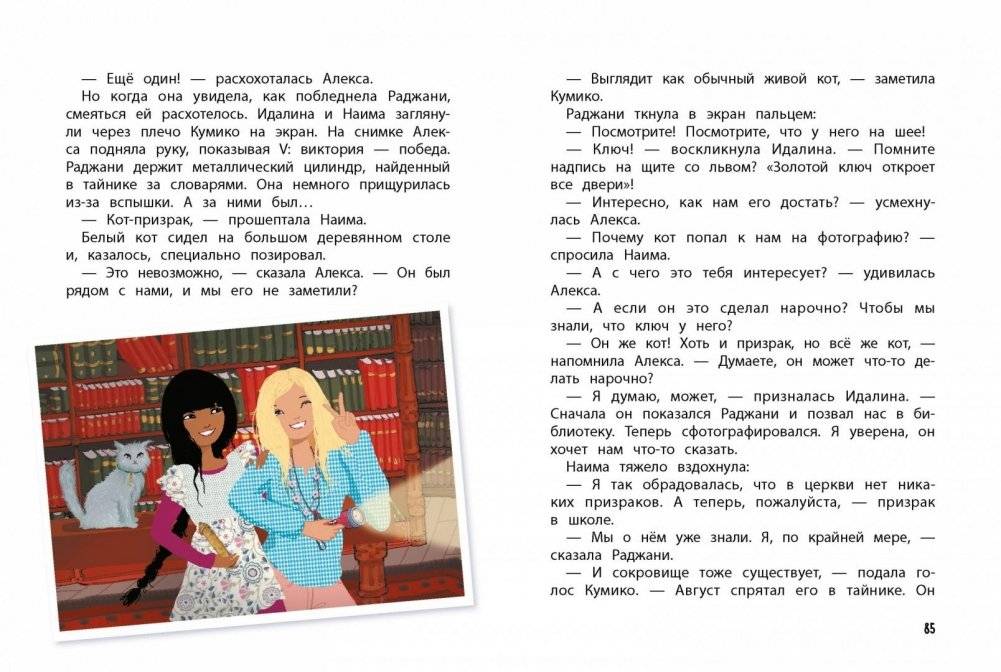 Кто боится призраков? Книга 4 фото книги 6