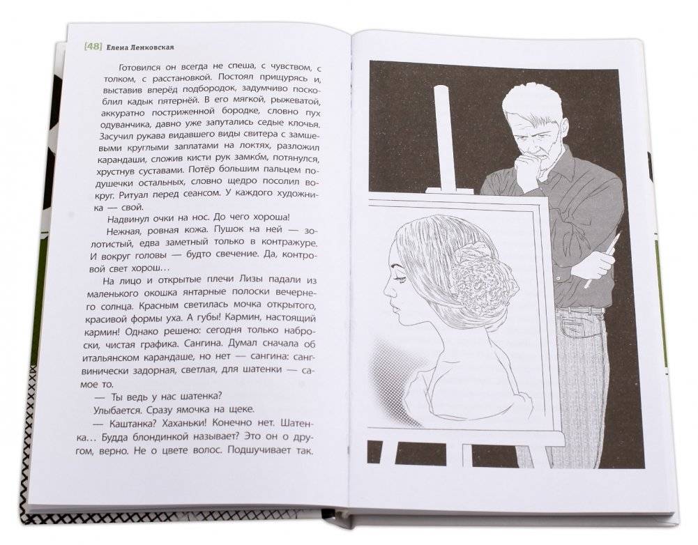 Реставратор птичьих гнёзд фото книги 4