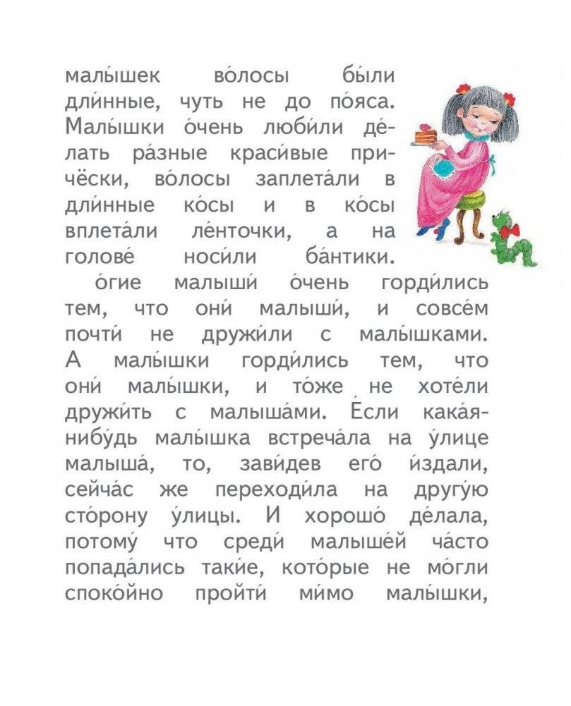 Незнайка и его друзья фото книги 6