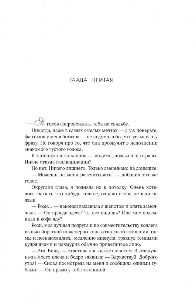 Испанский любовный обман фото книги 2