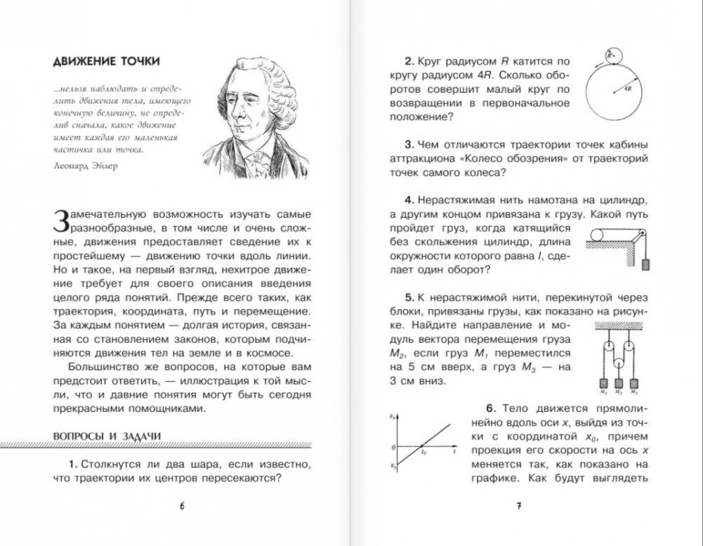 Физический калейдоскоп фото книги 4