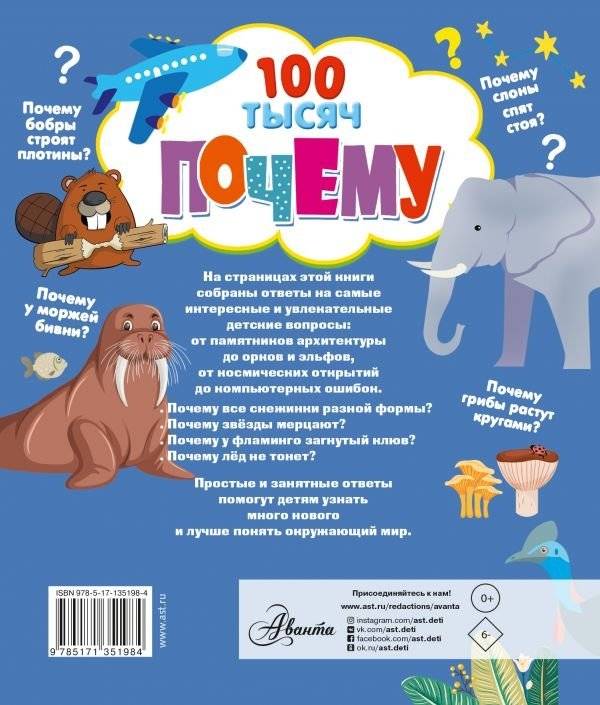 100 тысяч почему фото книги 2
