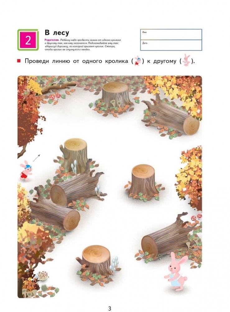 Kumon. Простые линии фото книги 2