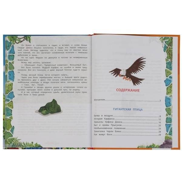 Огненный Бог Марранов. Любимая классика фото книги 2