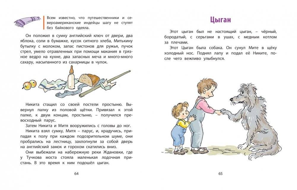 Детвора фото книги 5