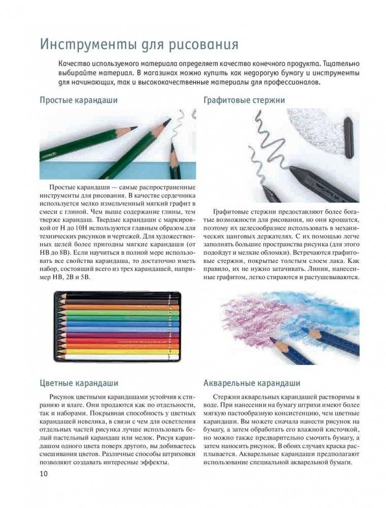 Рисование цветов от бутона до листьев. Руководство фото книги 6