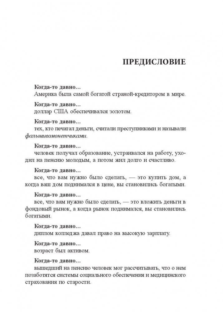 Второй шанс фото книги 10