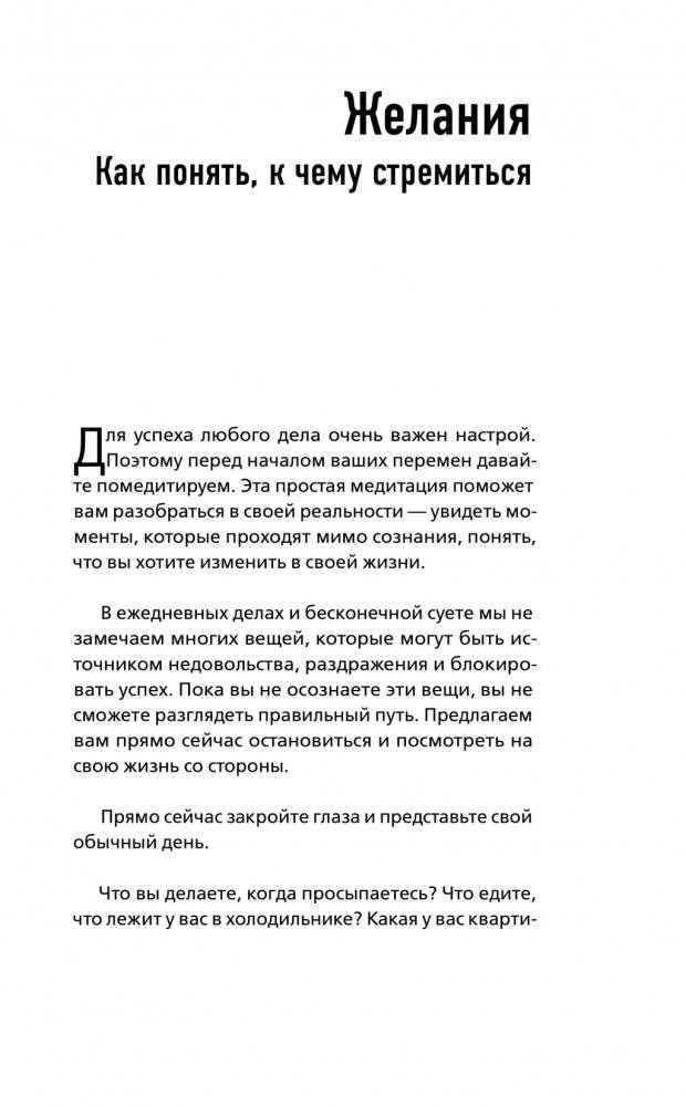 Лекарство от бедности. Как избавиться от бедности в голове и кошельке фото книги 15