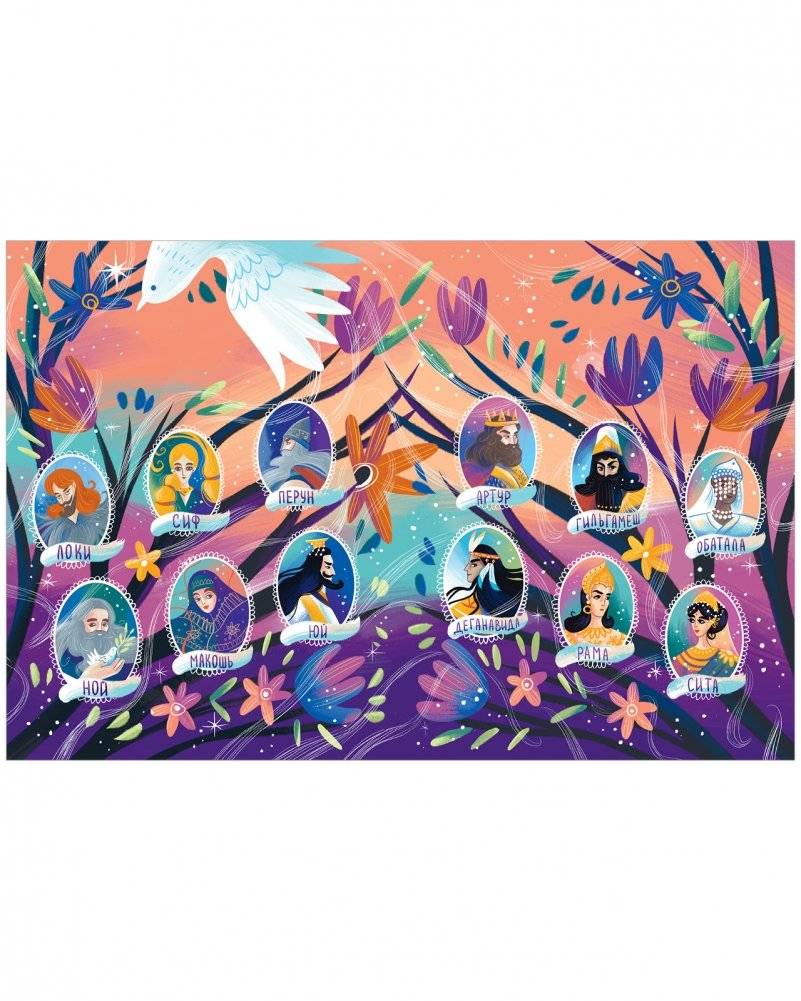 Мифы народов мира фото книги 6