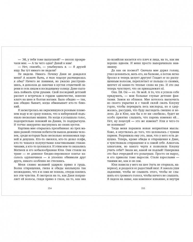 #ЛюбовьНенависть. Книга 1 фото книги 4