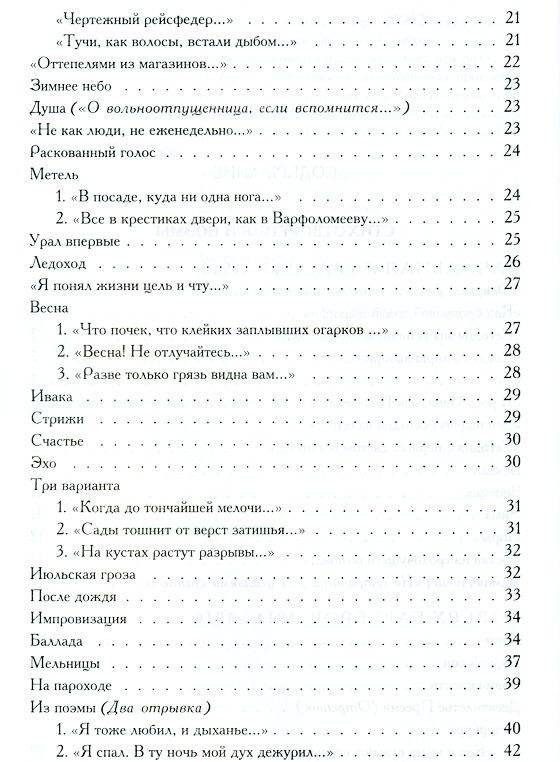 Полное собрание поэзии и прозы в одном томе фото книги 3