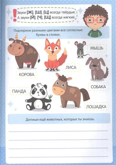 Буквенная раскраска. Какие бывают буквы? фото книги 2