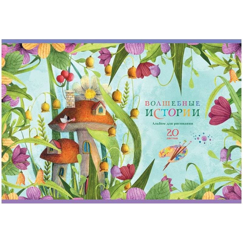 Альбом для рисования 20 л., А4, на скрепке BG "Волшебные истории", эконом. Арт. АР4ск20 10973 фото книги 5