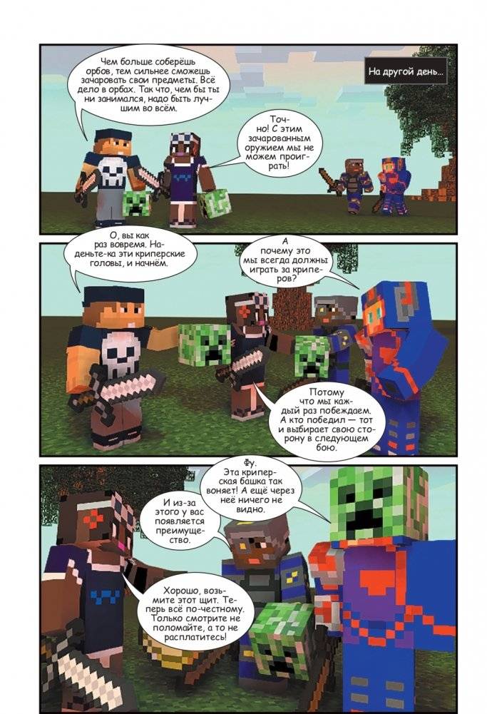 Боевая станция "Прайм". Книга 1. Побег из Города-крепости фото книги 8