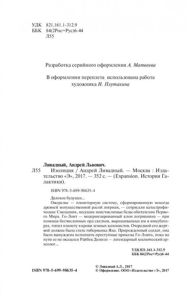 Изоляция фото книги 4