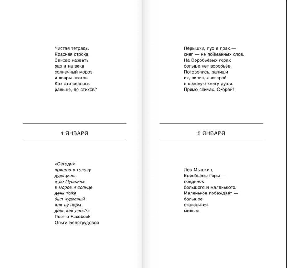 Записки счастливого человека фото книги 5