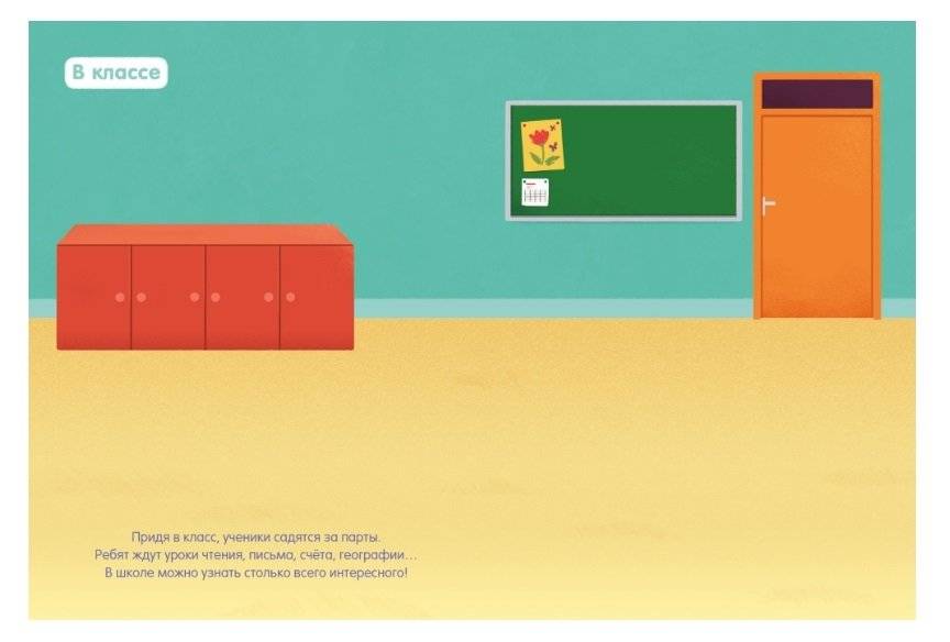 В школе фото книги 2