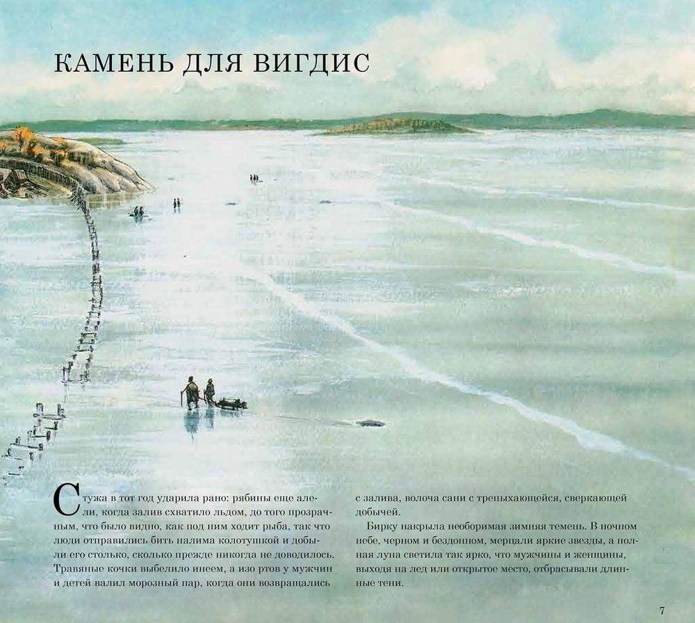 Сага о людях из Бирки фото книги 3