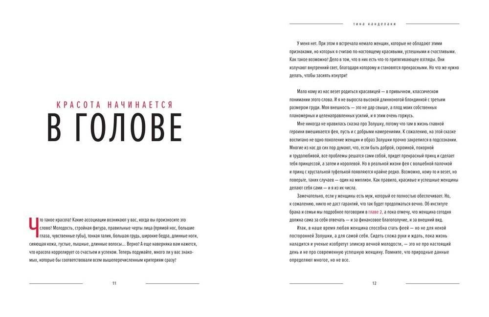 PRO лицо фото книги 3