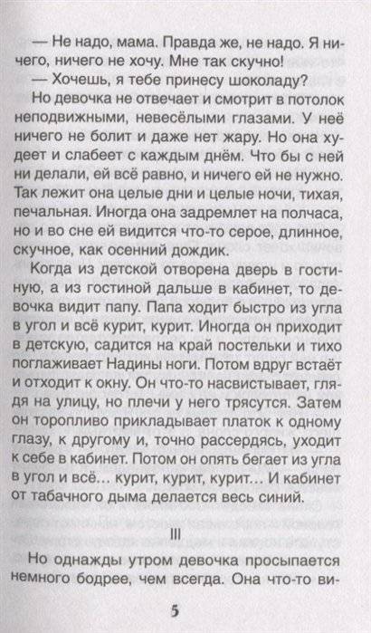 Белый пудель. Рассказы фото книги 5