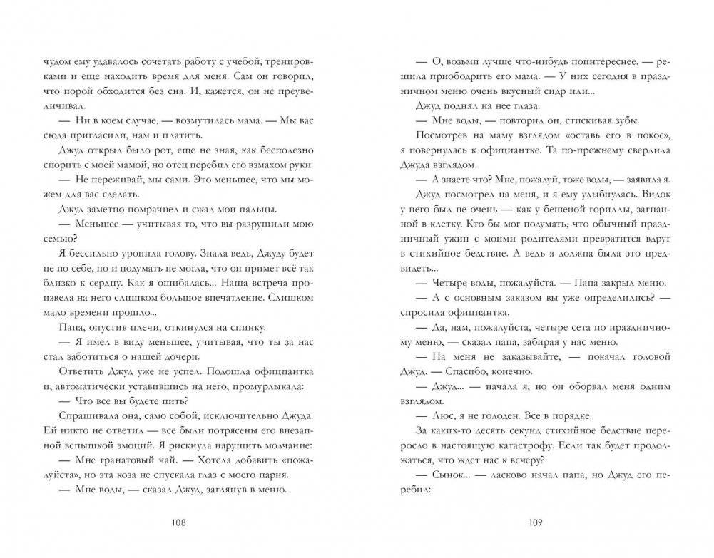 Падение фото книги 3