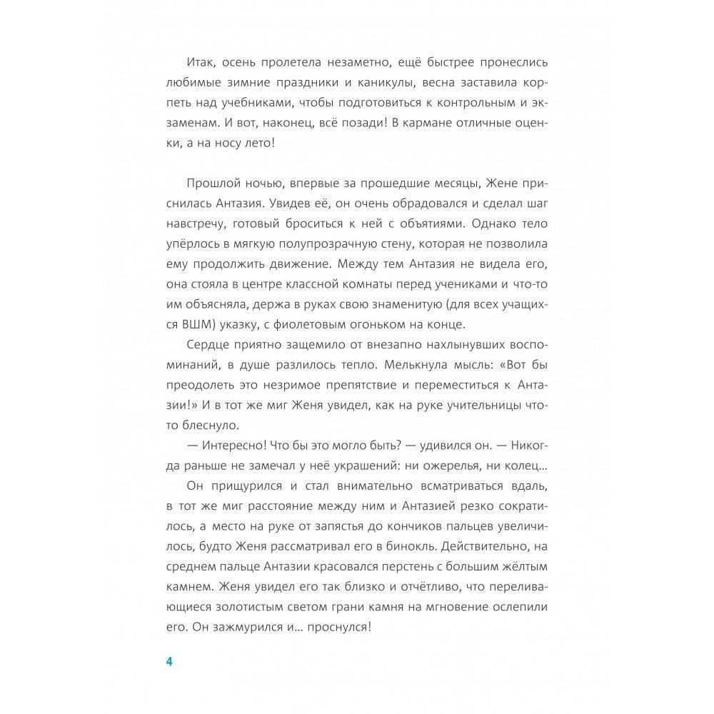 Тайна старой пещеры. Вторжение теней. Книга 3. Часть 1 фото книги 2