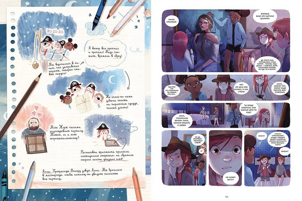 Дневники Вишенки. Том 4. Богиня без лица фото книги 3