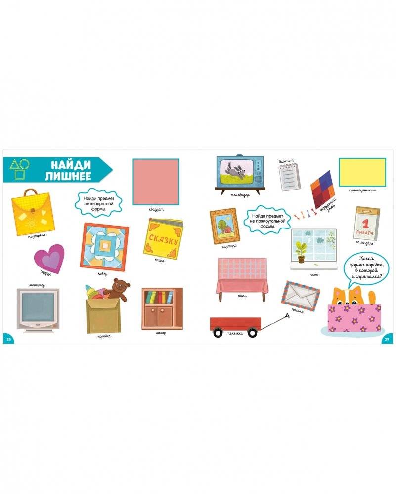 Главная книга малыша. Первая энциклопедия малыша фото книги 3