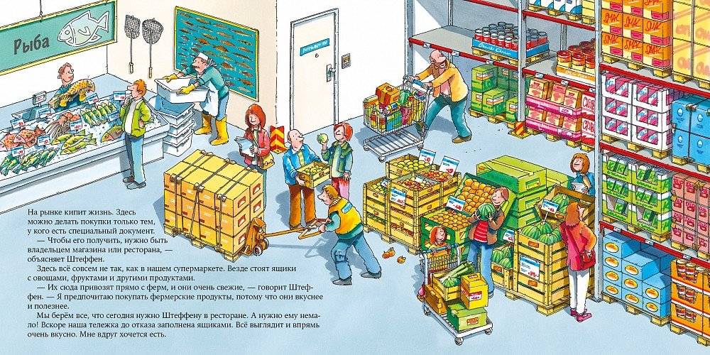 Шеф-повар фото книги 3