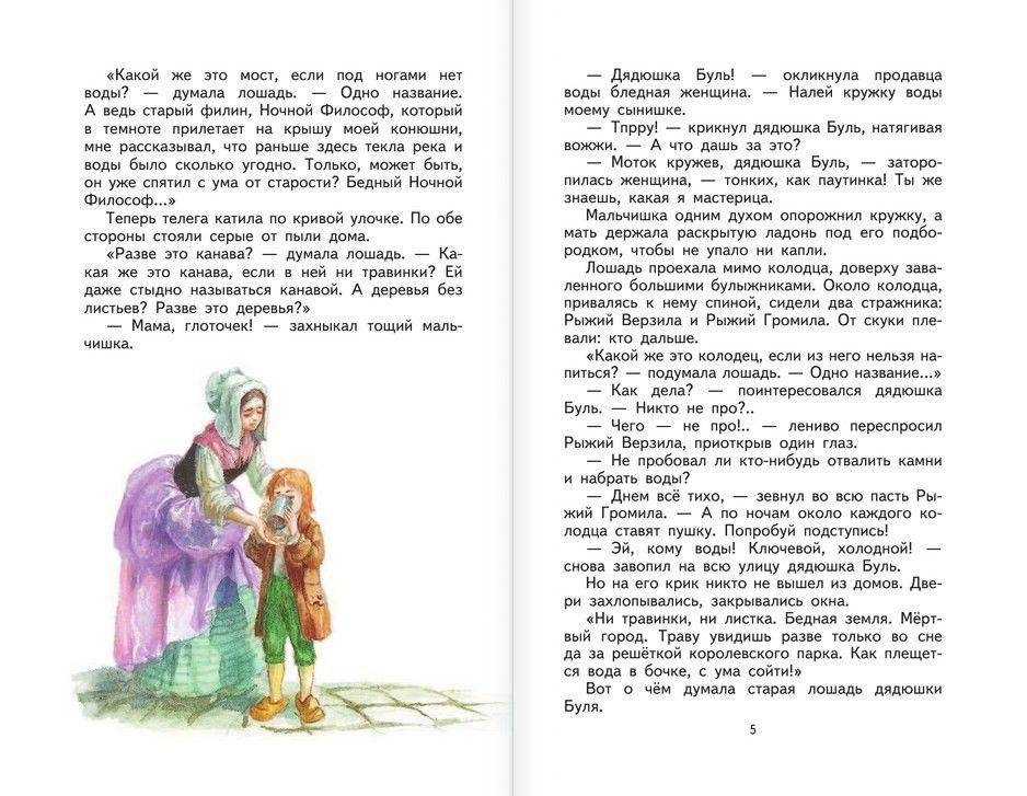 Лоскутик и Облако фото книги 3