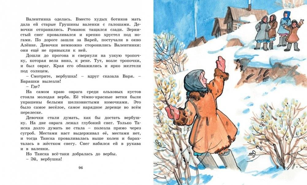 Девочка из города фото книги 2