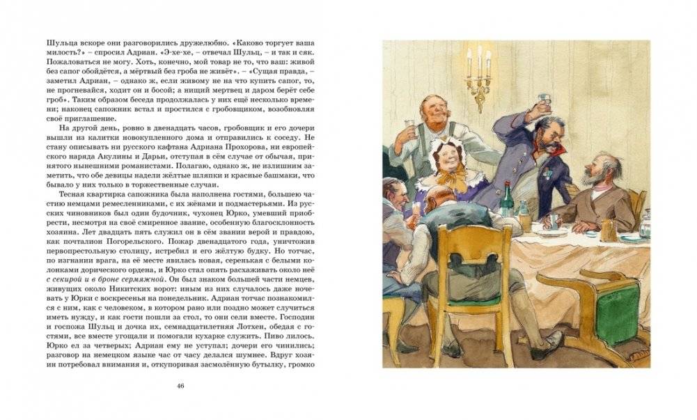 Дубровский. Повести Белкина фото книги 7