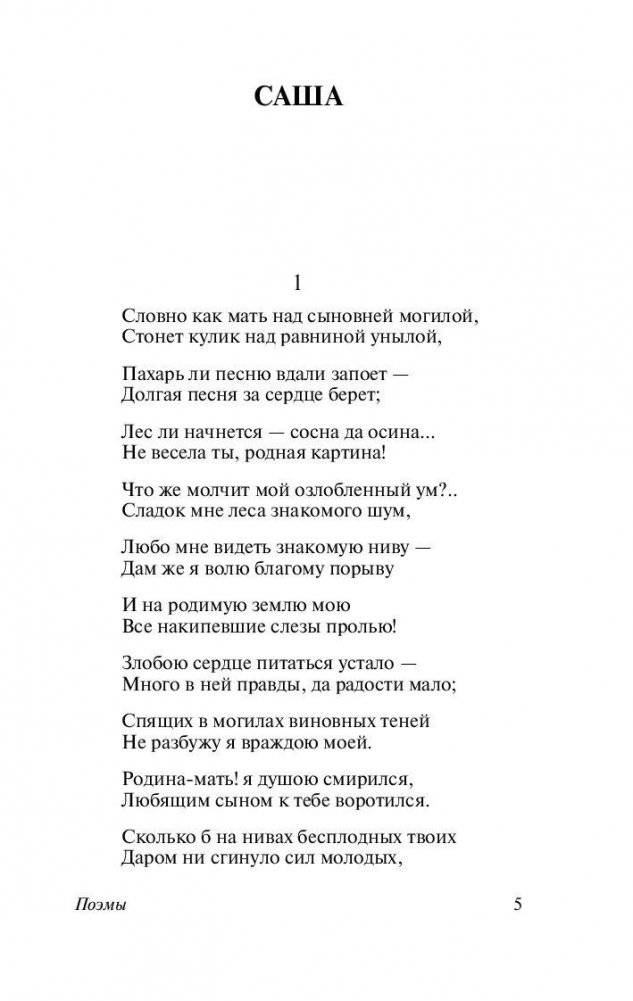 Кому на Руси жить хорошо фото книги 5