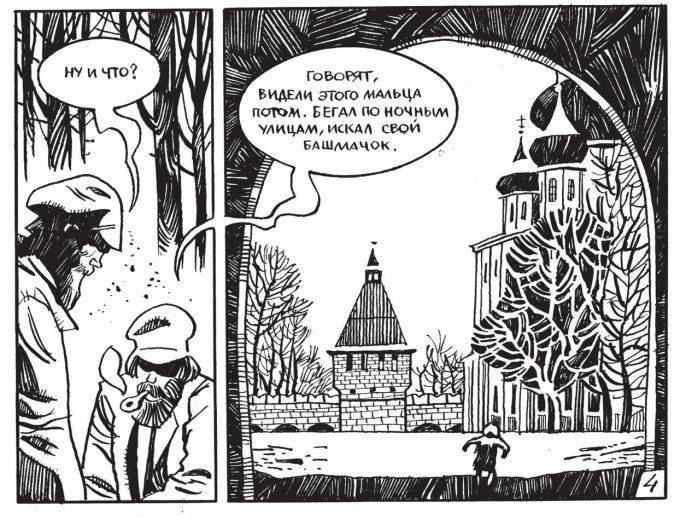 Невероятные путешествия с Аскольдом Акишиным фото книги 4