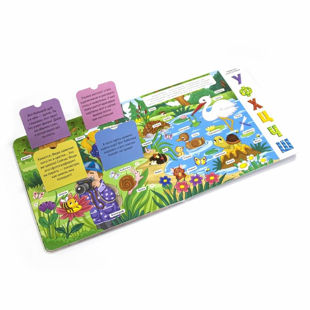 Азбука. Мои первые слова фото книги 3