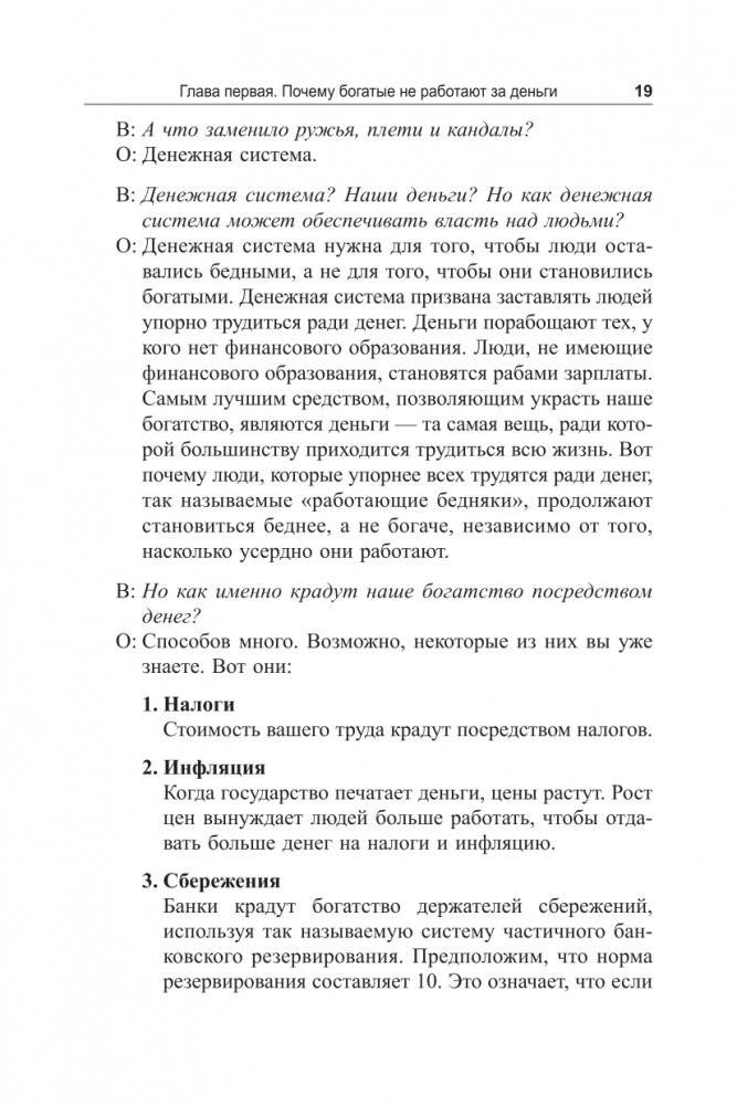 Второй шанс фото книги 19