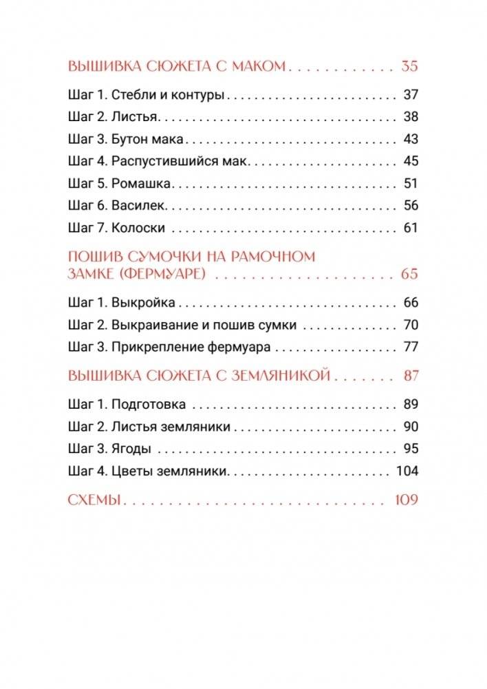 Вышивка гладью. Мастер-класс по созданию узора шерстяным мулине фото книги 3