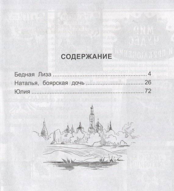 Повести фото книги 2